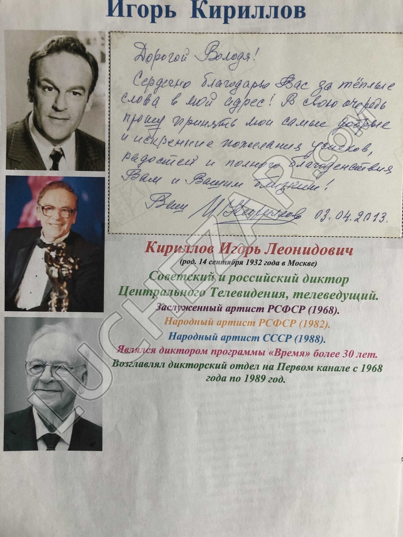 Игорь Кириллов