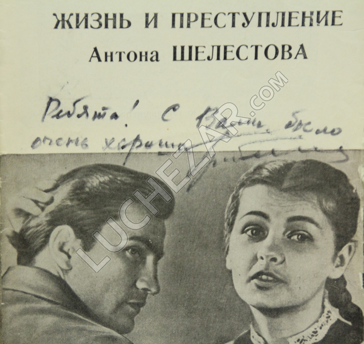 Юрий Гребенщиков