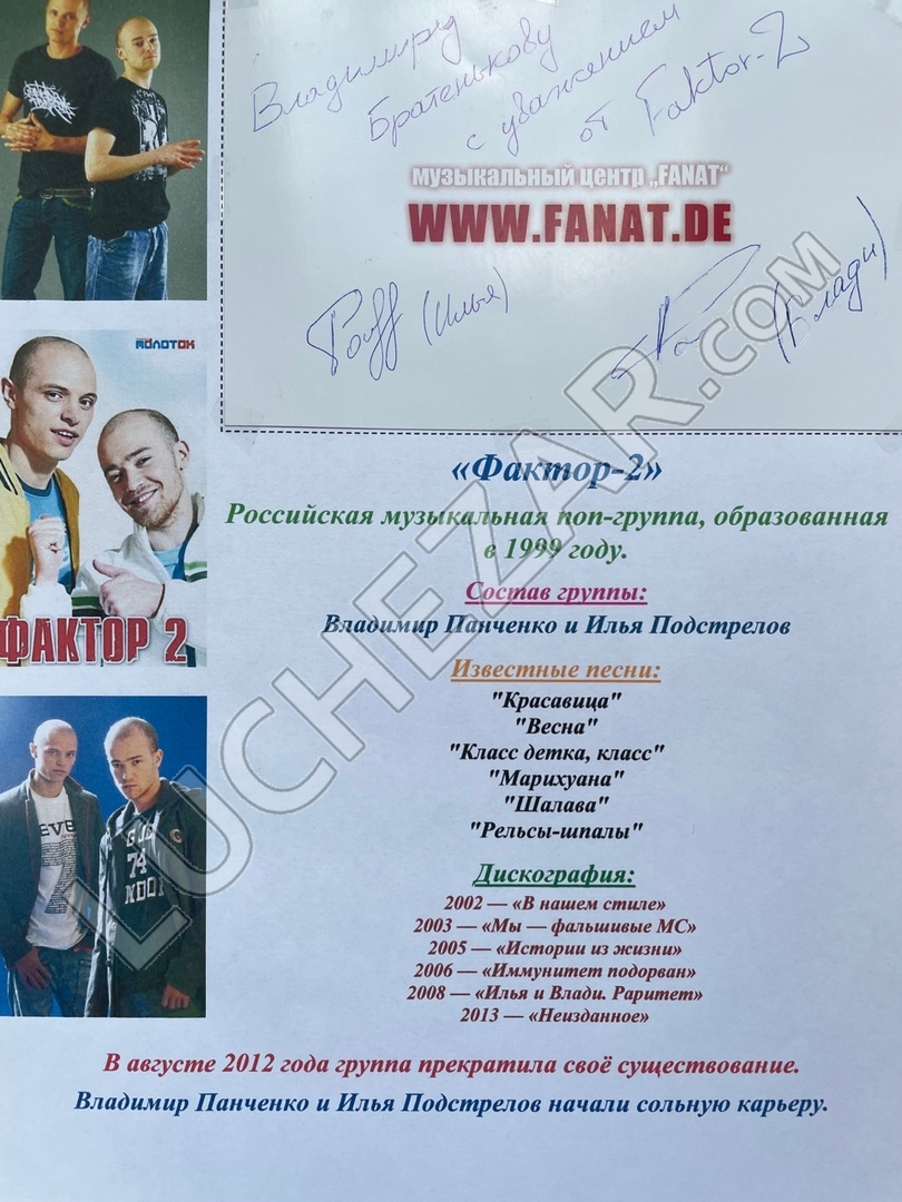 Фактор 2
