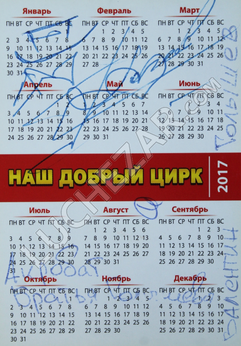 Валентин Голышев