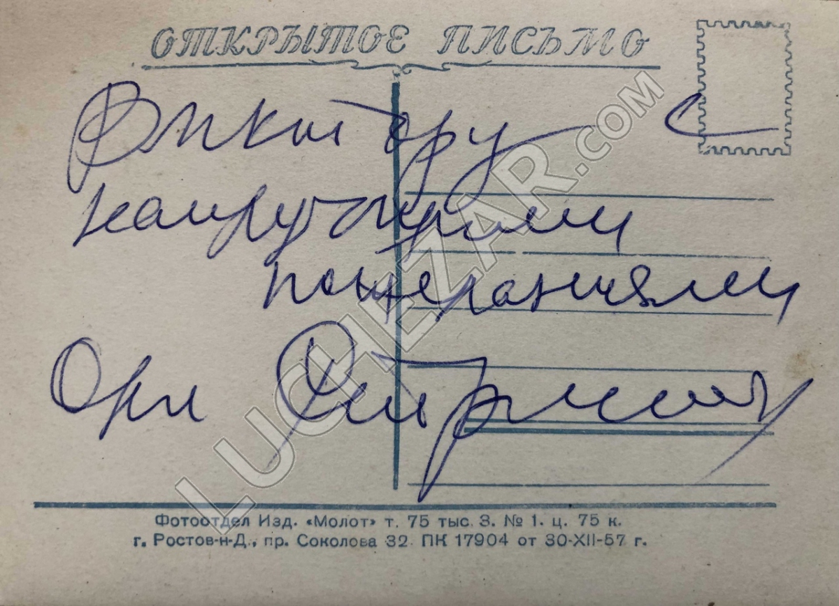 Олег Стриженов