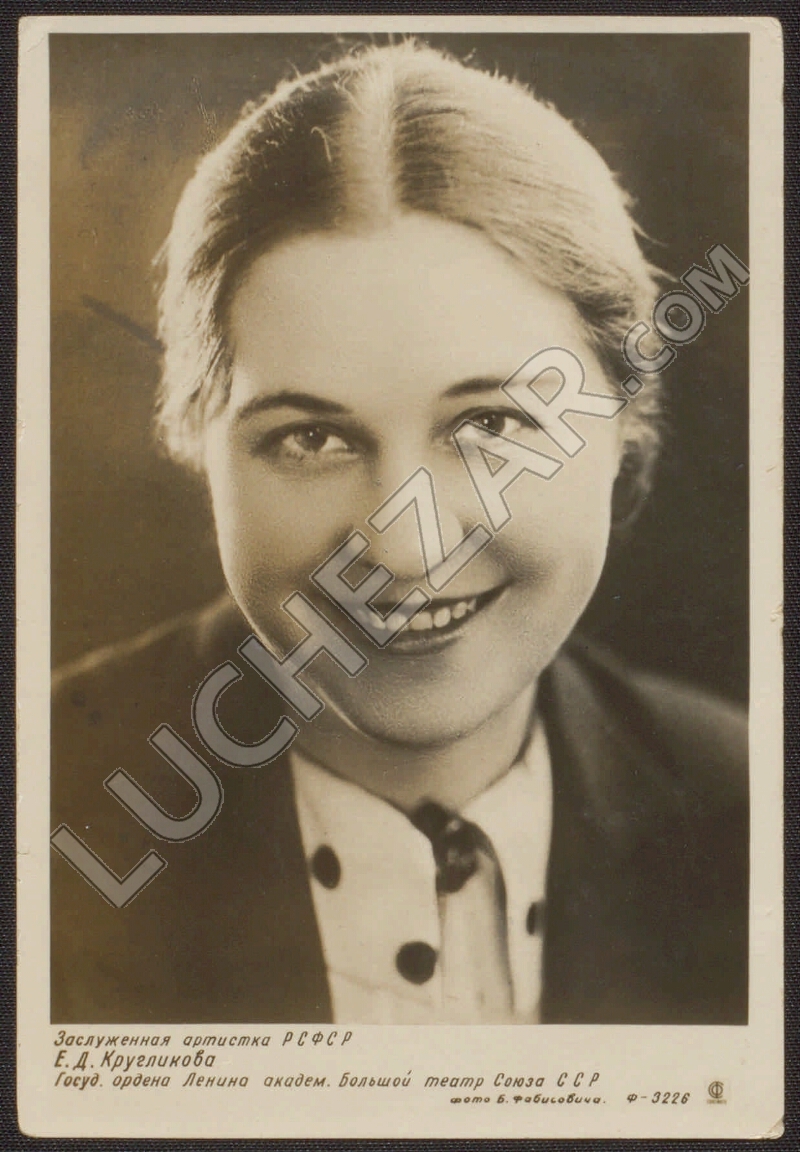 Елена Кругликова