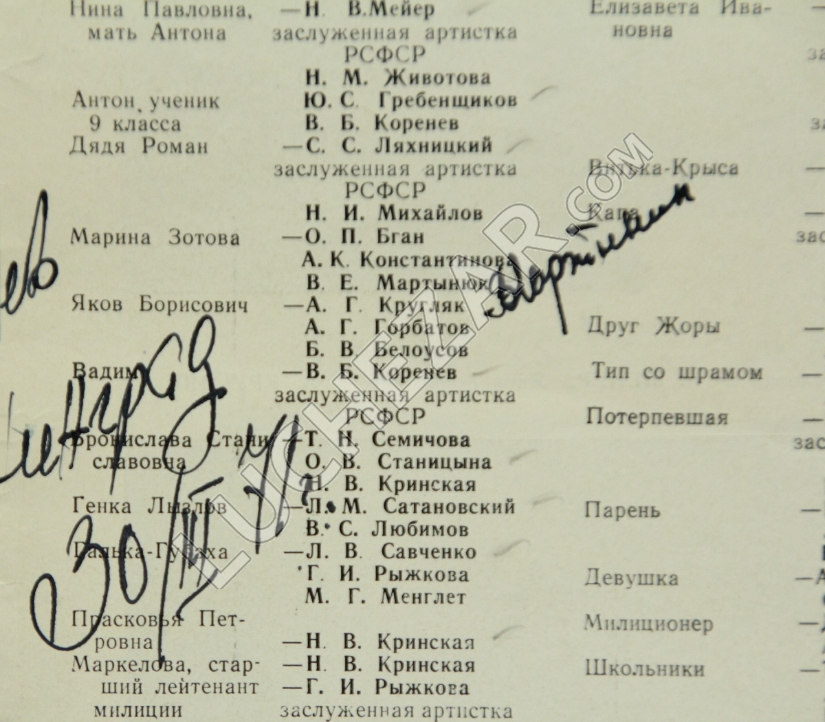 Валентина Маркова (Мартынюк)