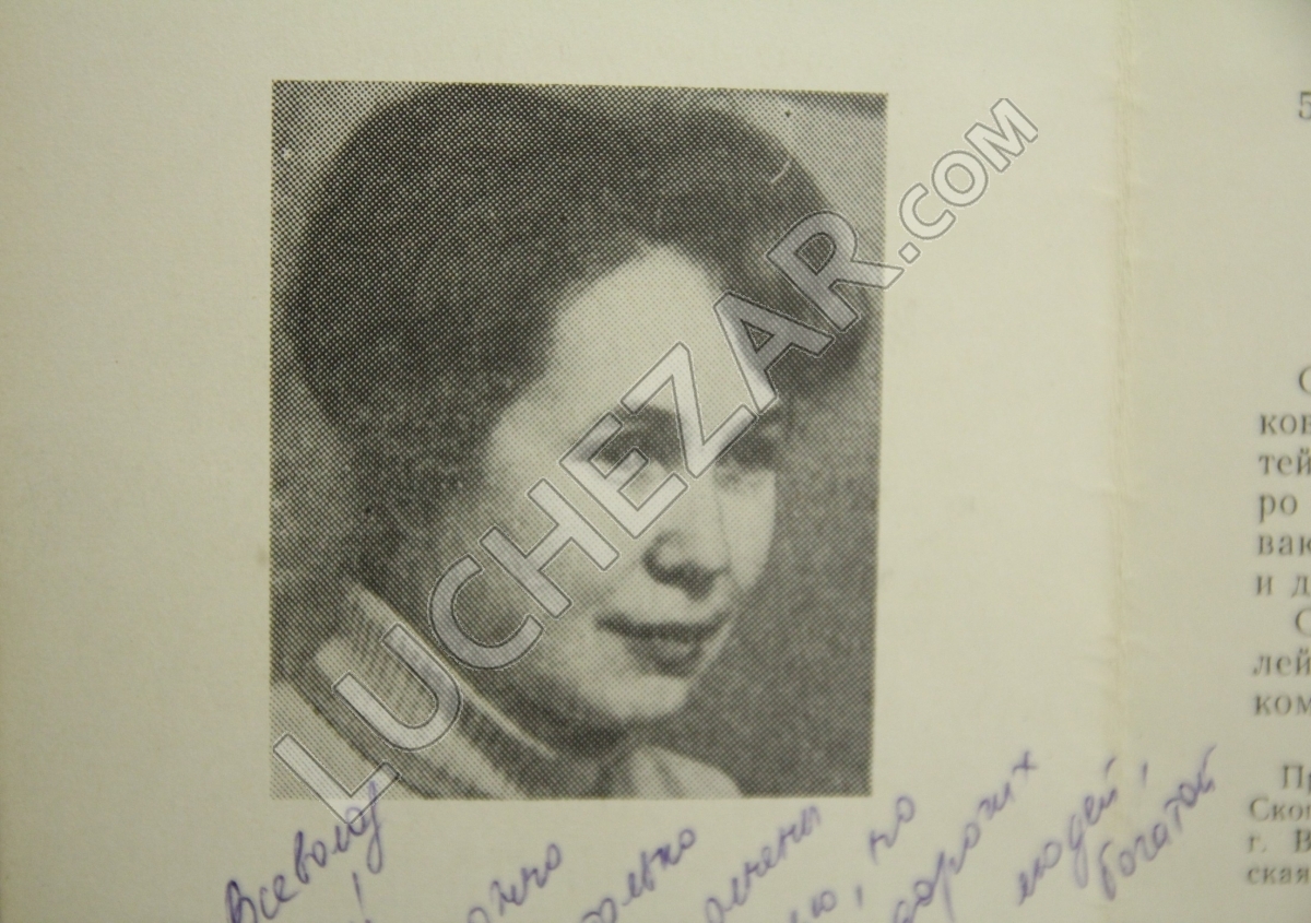 Клара Скопина
