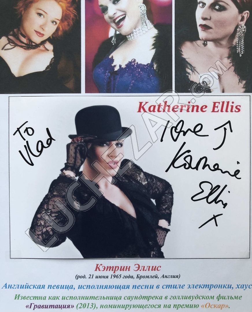 Кэтерин Эллис (Katherine Ellis)