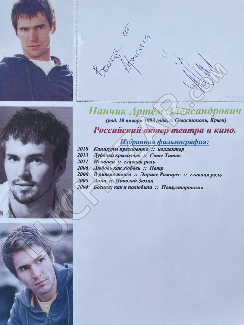 Артём Панчик