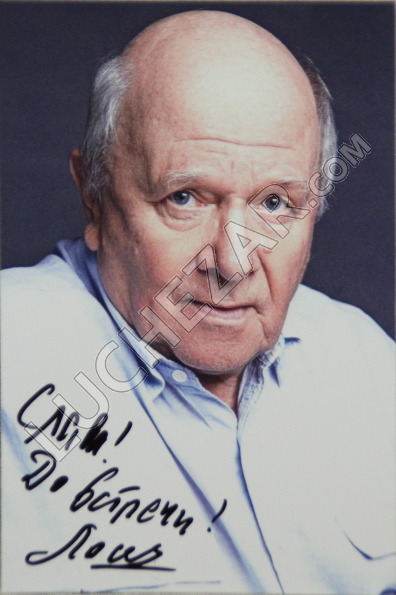 Сергей Лосев
