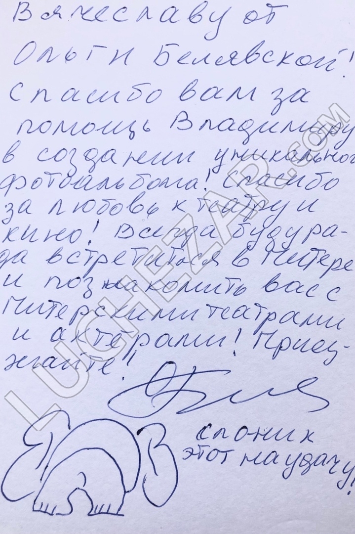 Ольга Белявская