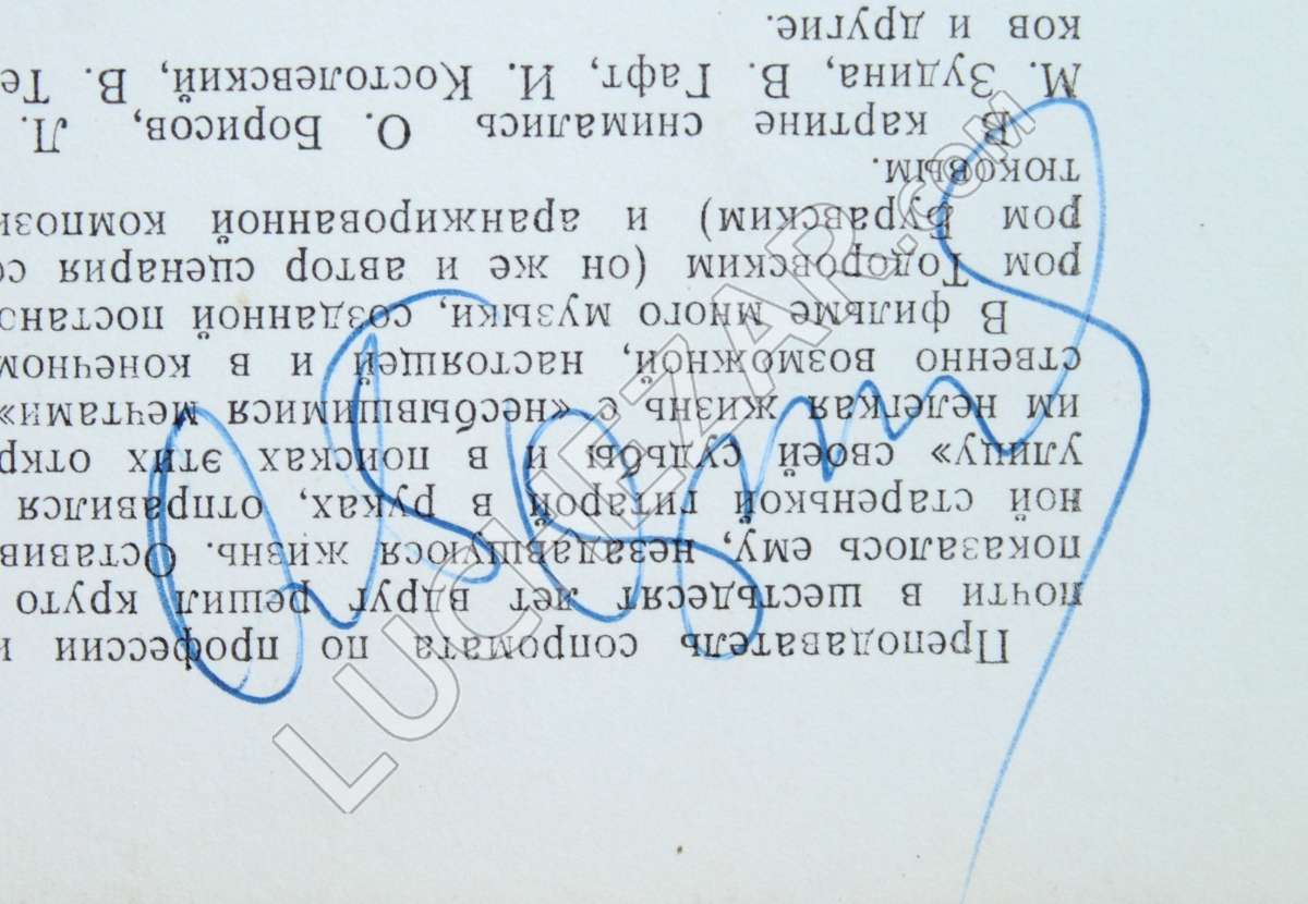 Олег Борисов