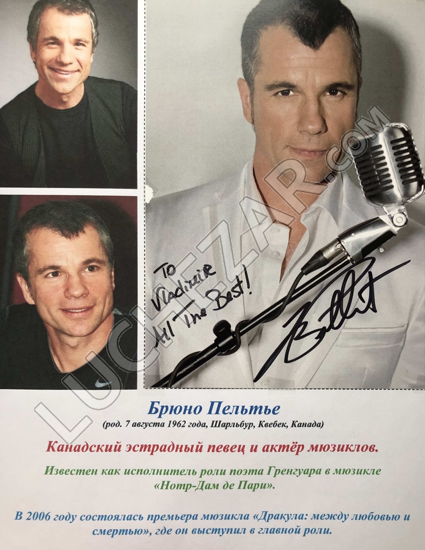 Брюно Пельтье (Bruno Pelletier)