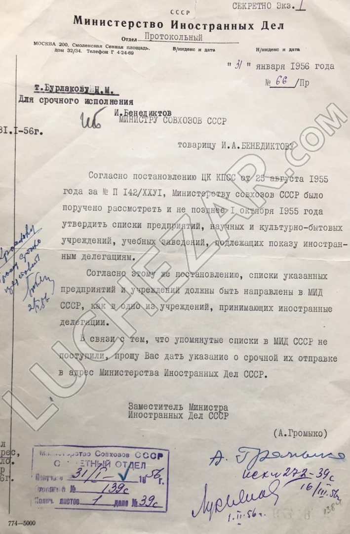 Андрей Громыко