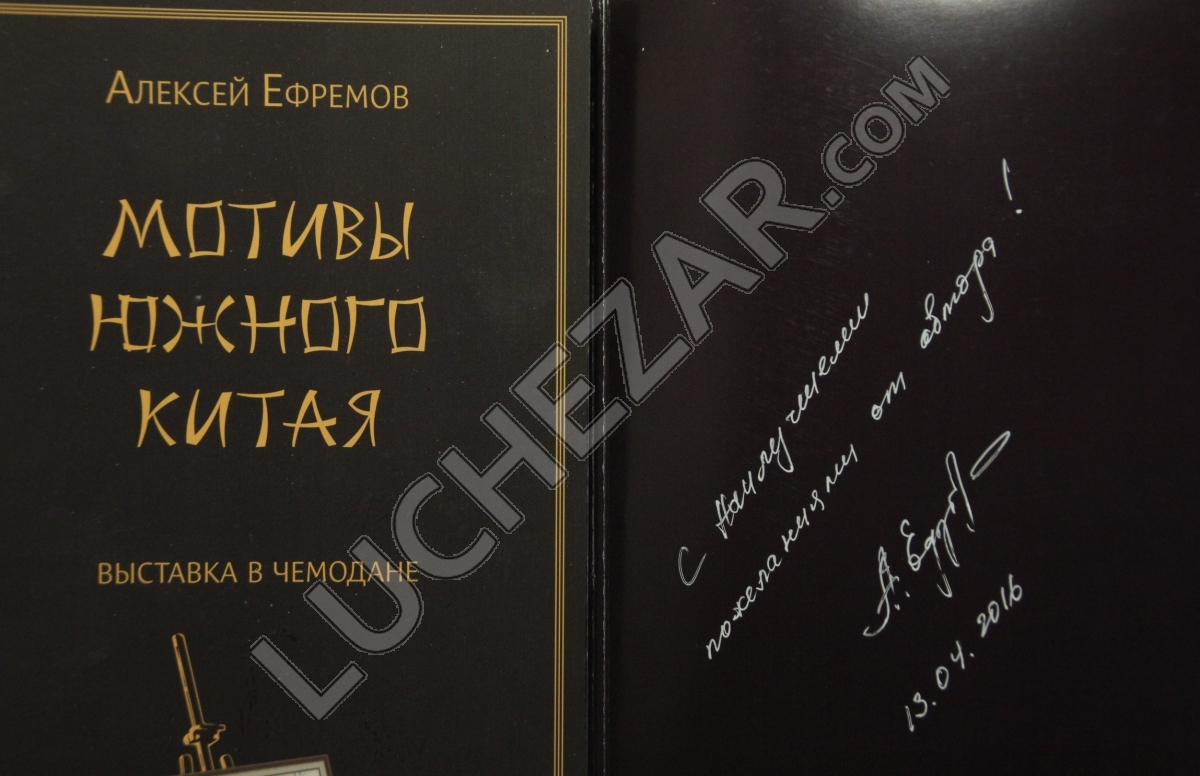 Алексей Ефремов