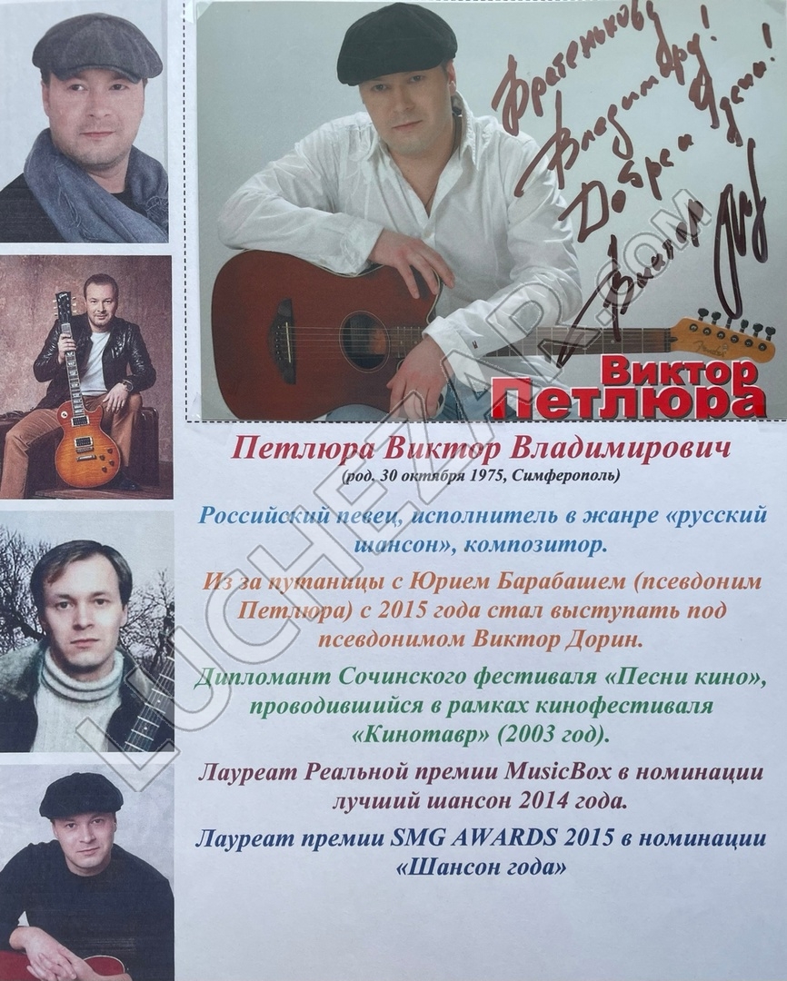 Виктор Петлюра