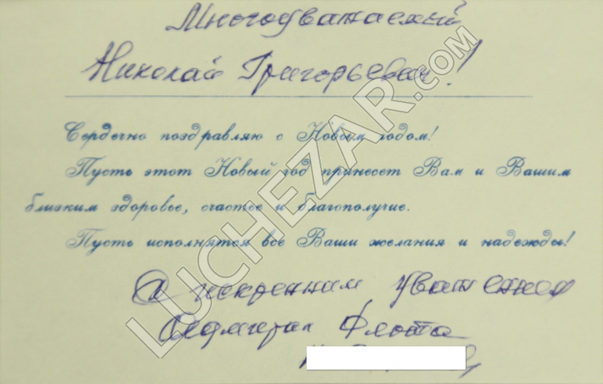 Николай Сергеев