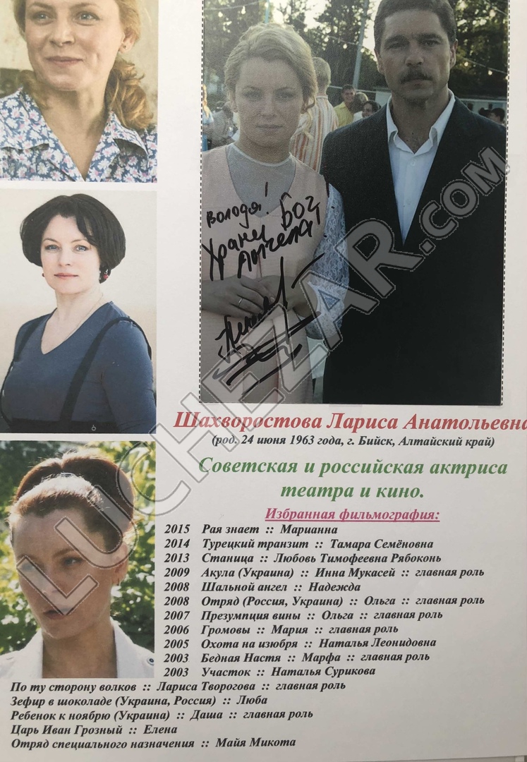 Лариса Шахворостова