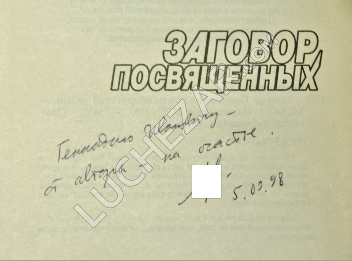 Антон Молчанов (Ант Скаландис)
