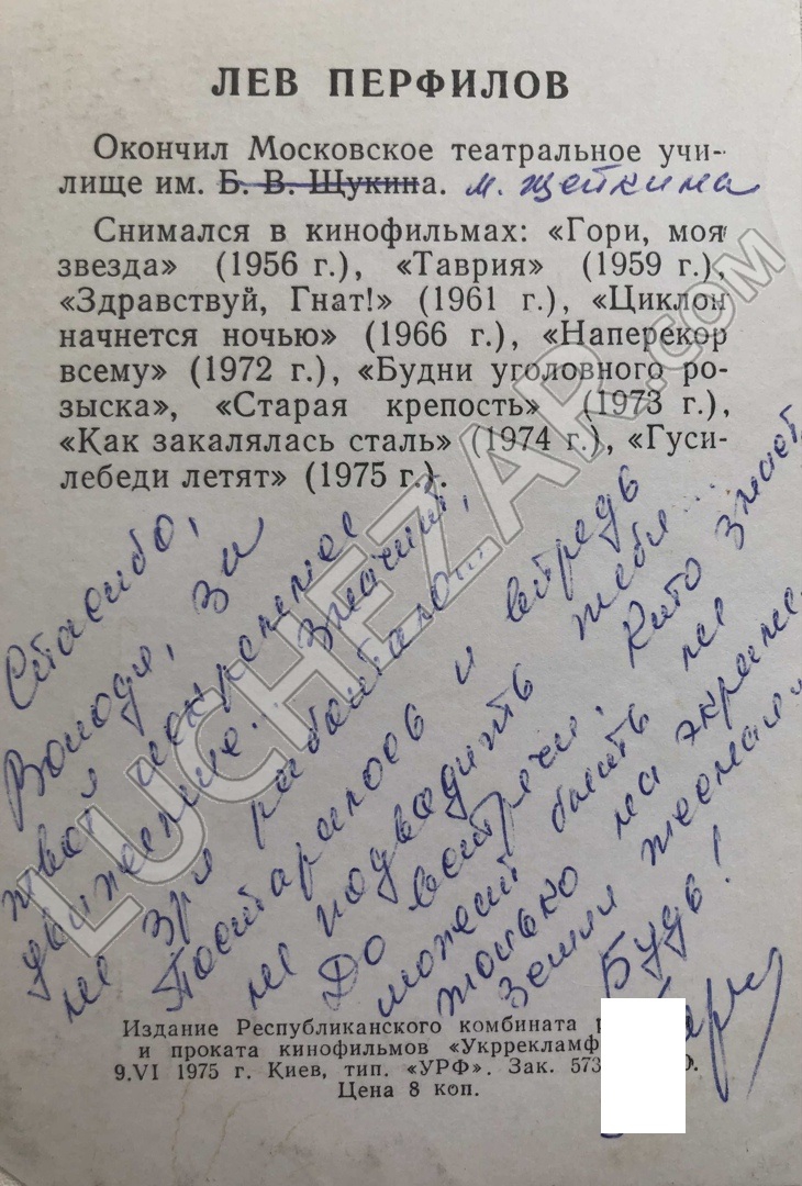 Лев Перфилов
