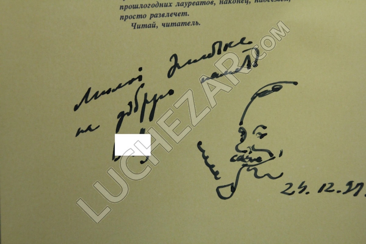 Василий Аземша