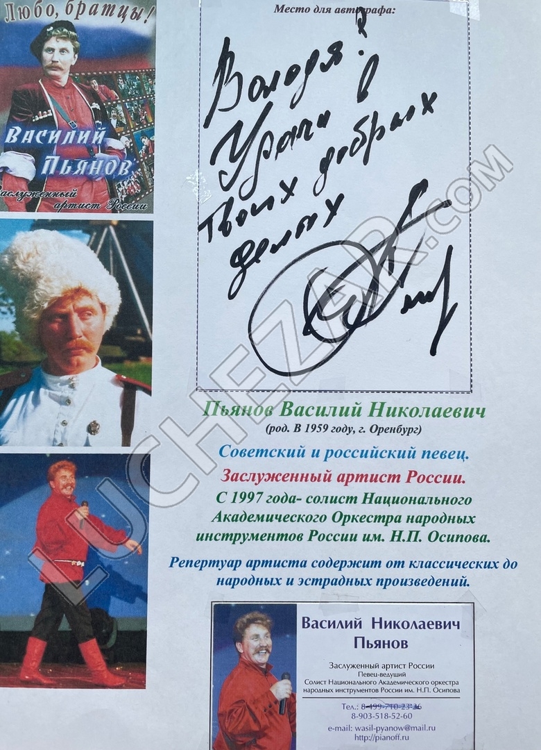 Василий Пьянов