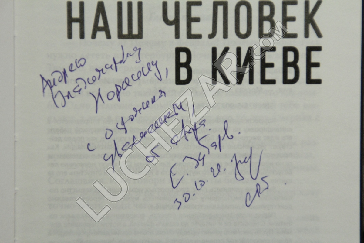 Евгений Зубарев