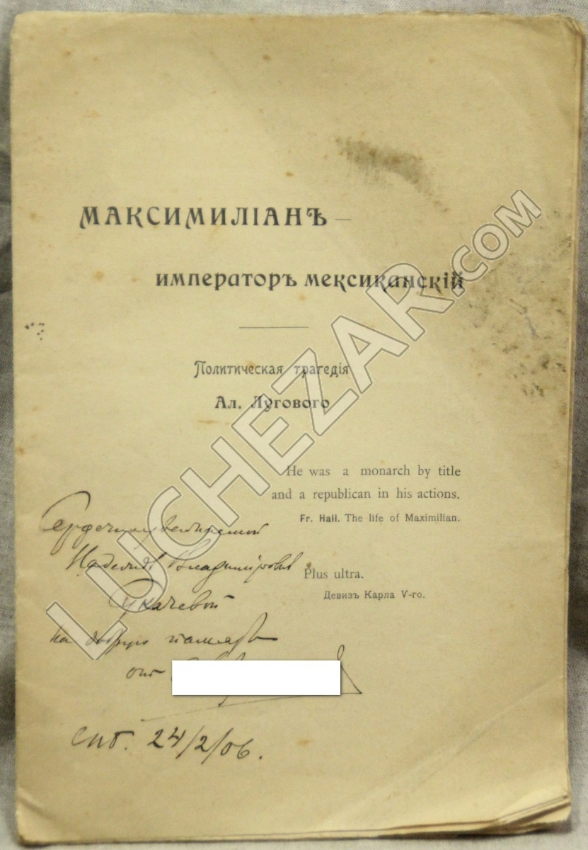 Алексей Луговой