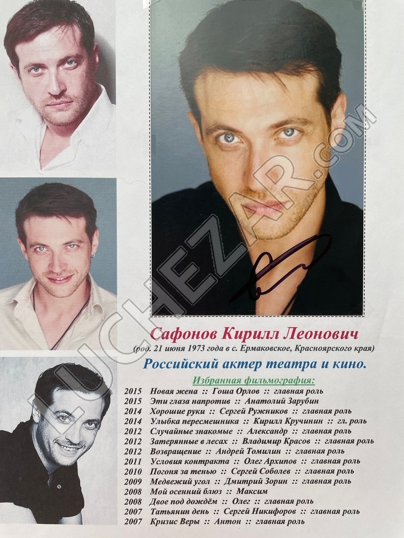 Кирилл Сафонов