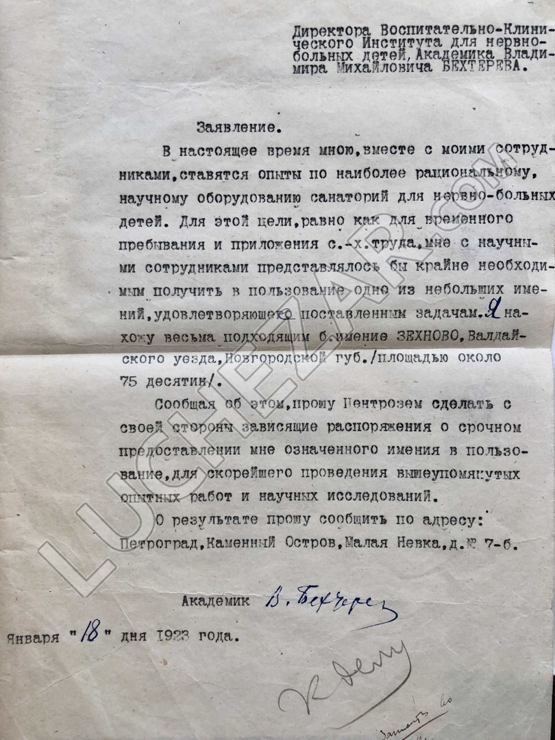 Владимир Бехтерев