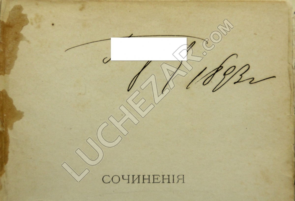Пётр Гнедич