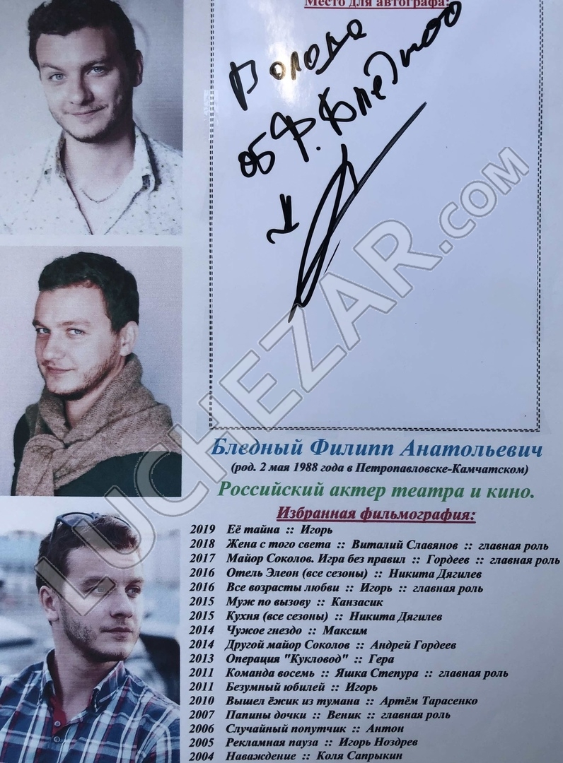 Филипп Бледный