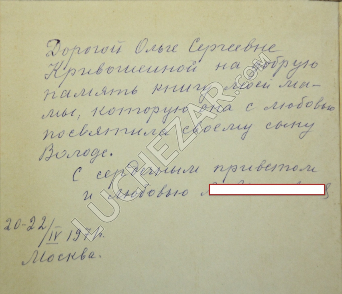 Людмила Маяковская