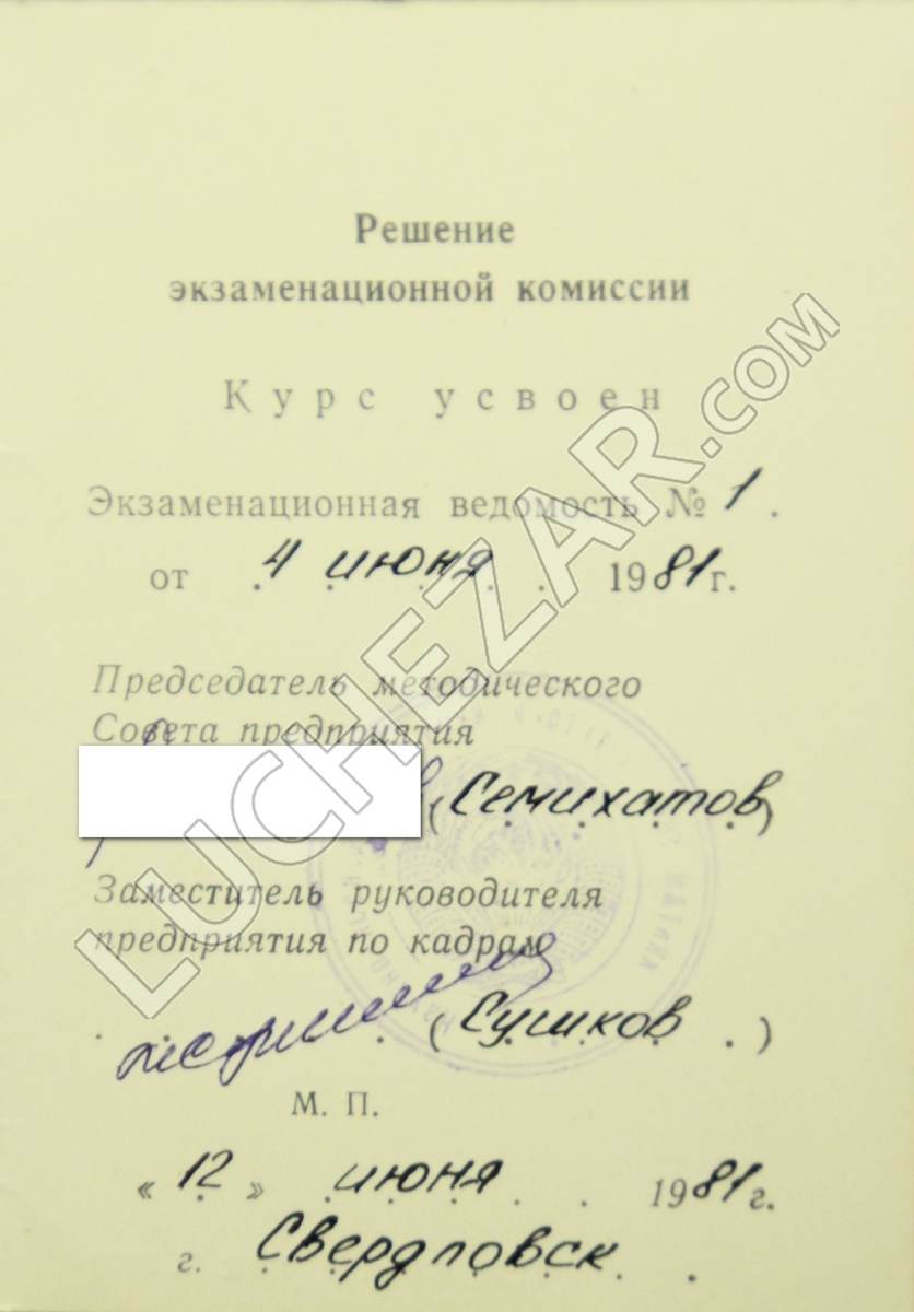 Николай Семихатов