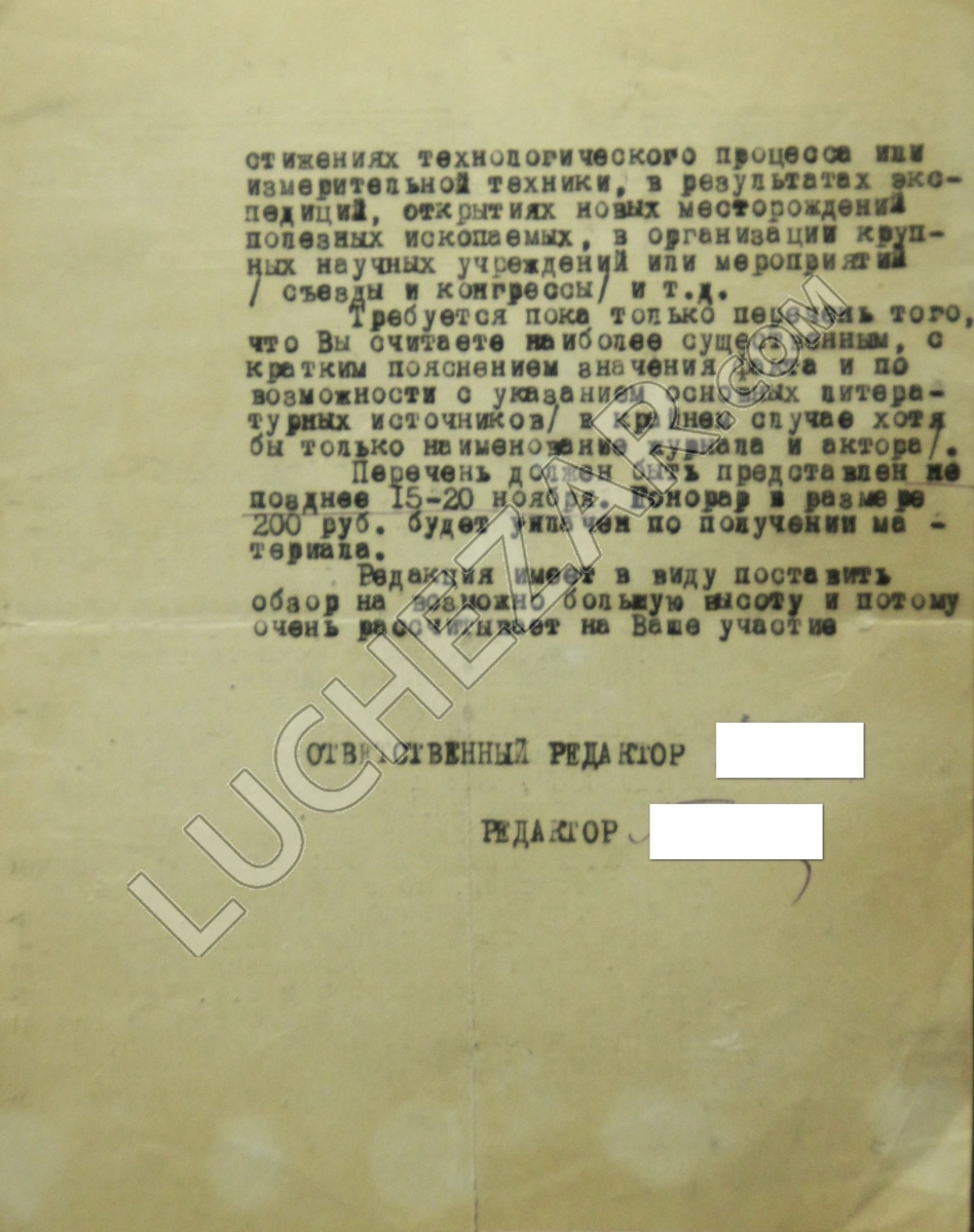 Николай Бухарин
