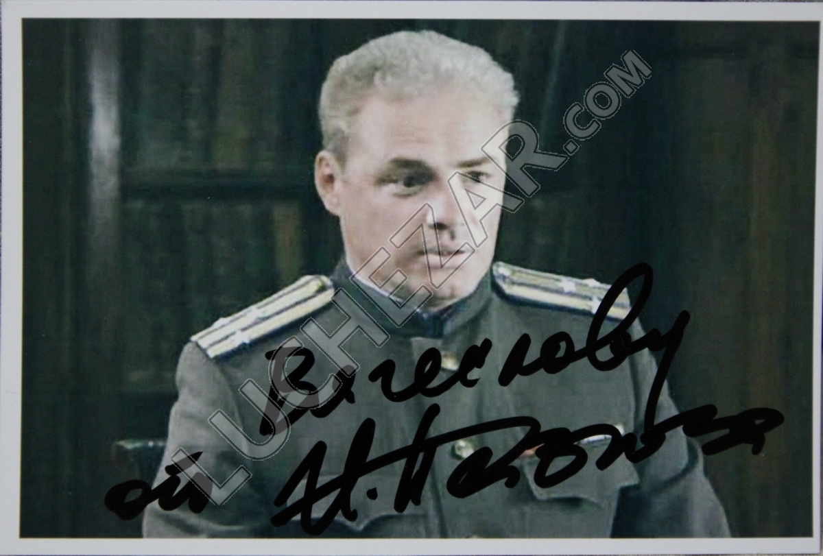 Иван Павлов