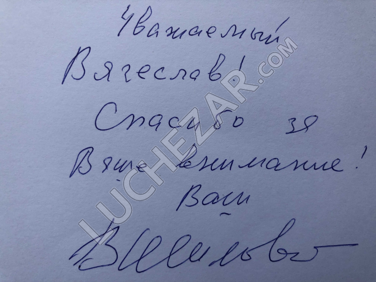 Всеволод Шиловский