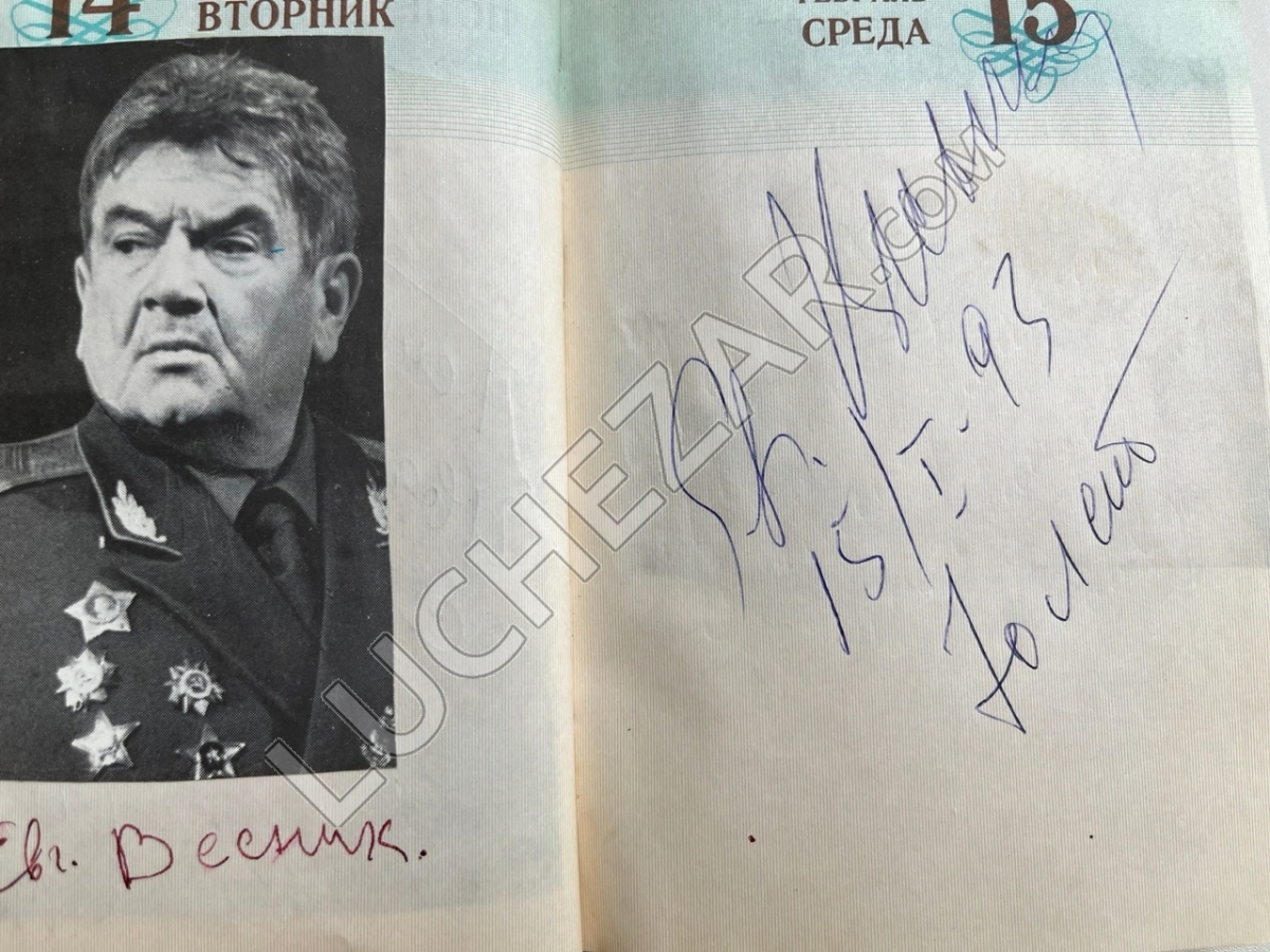 Евгений Весник