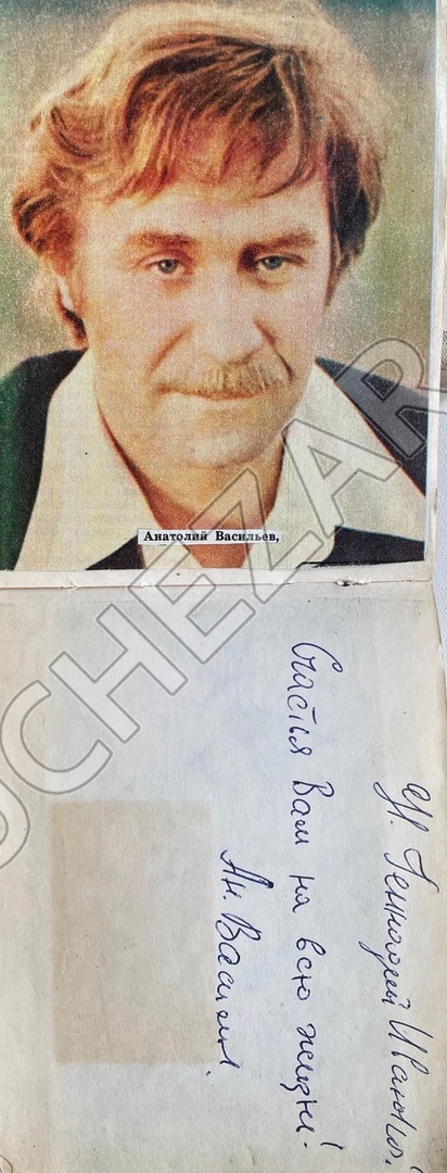 Анатолий Васильев