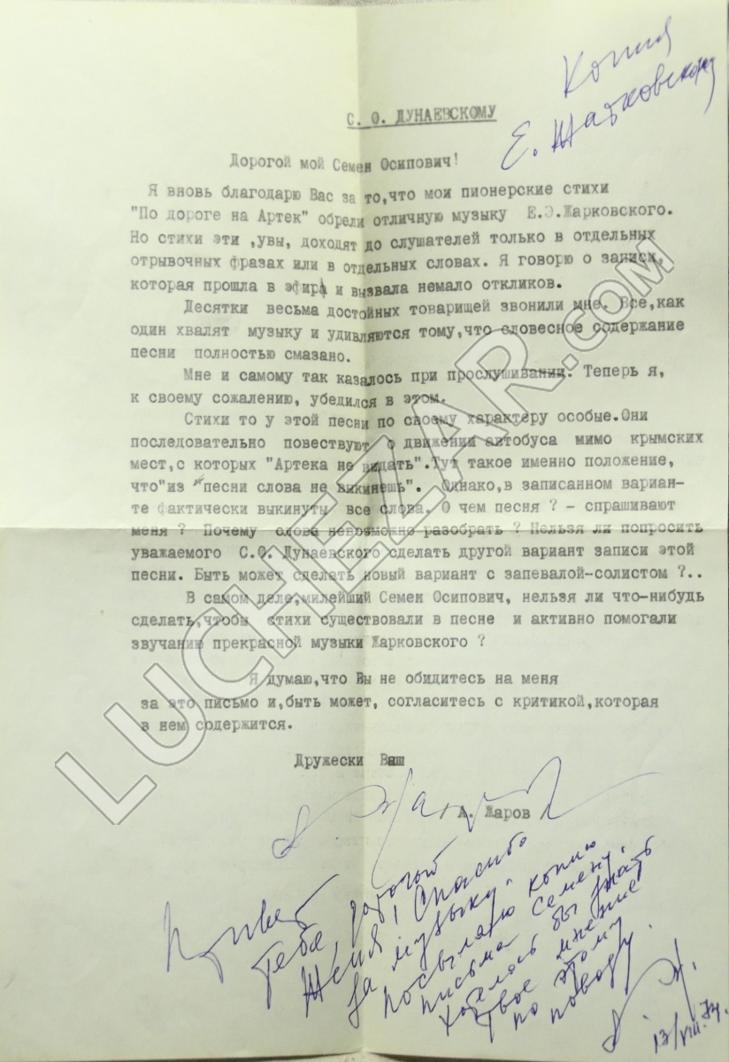 Александр Жаров