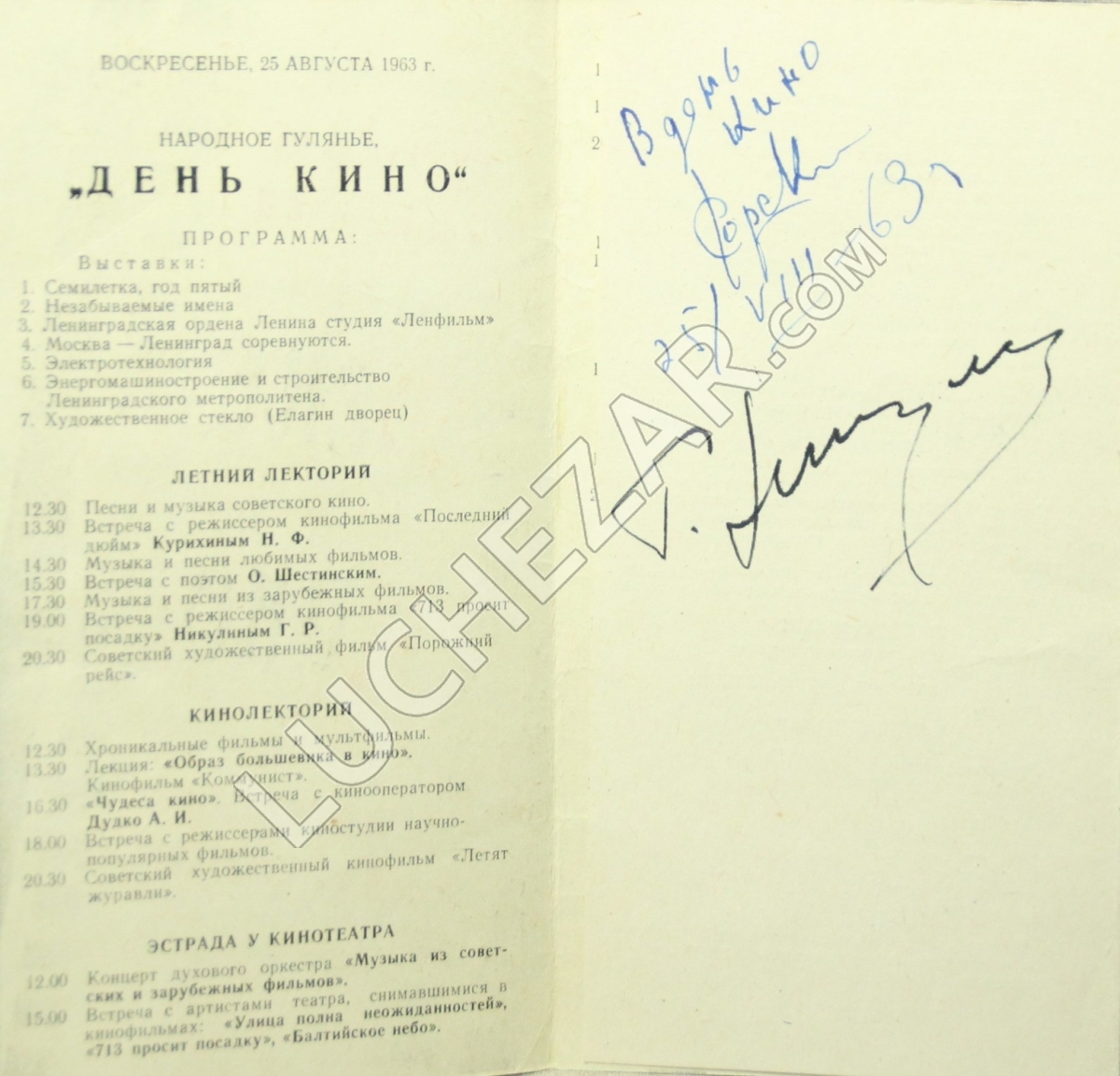 Григорий Никулин