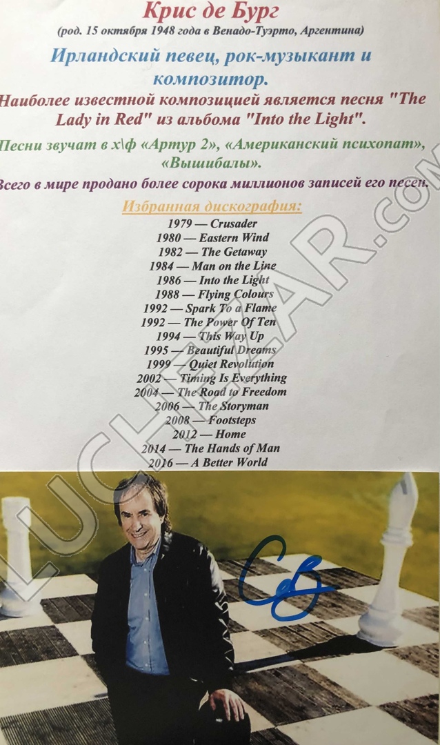 Крис де Бург (Chris de Burgh)