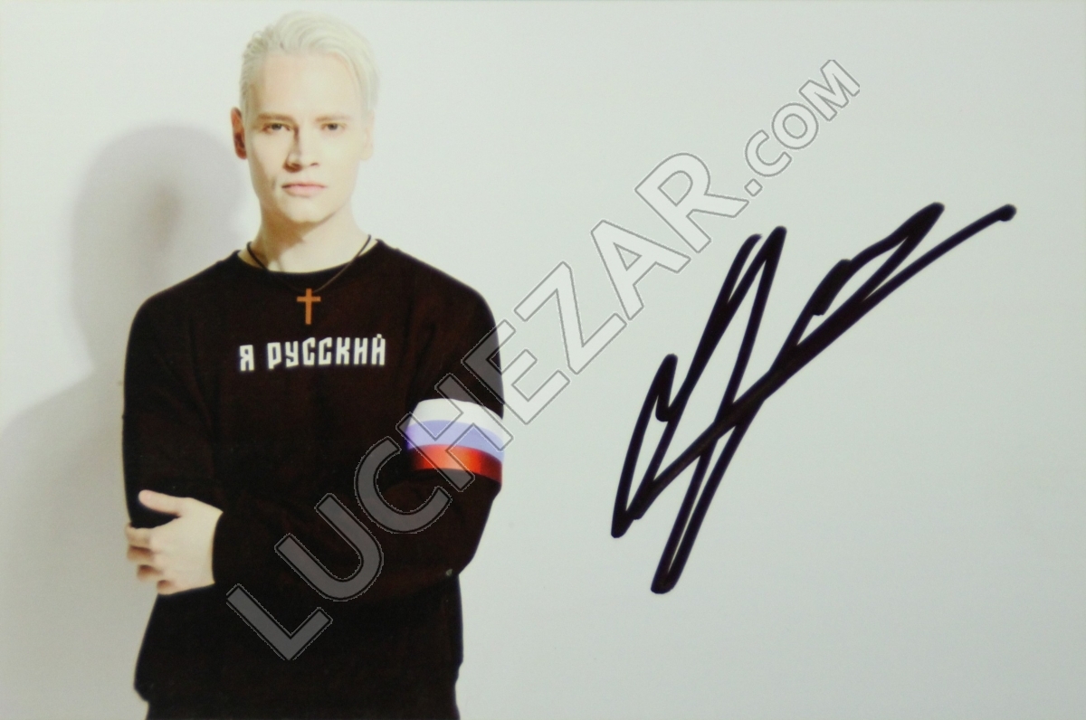 Ярослав Дронов (Шаман)