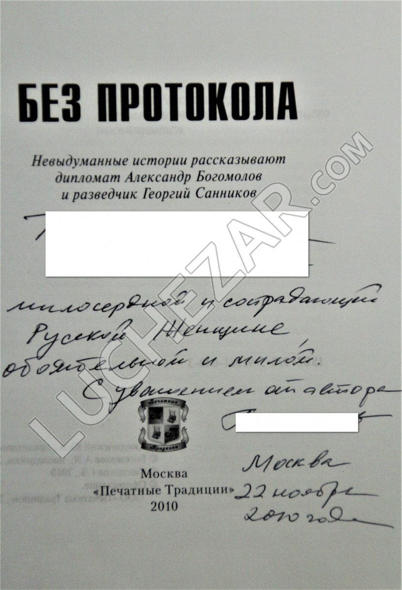 Георгий Санников