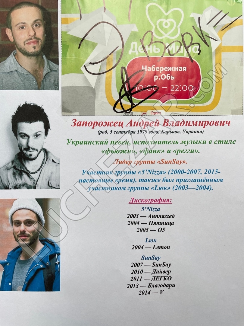 Андрей Запорожец