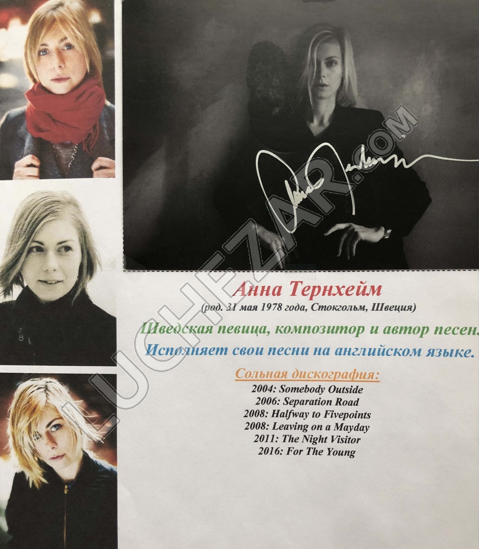 Анна Тернхейм (Anna Ternheim)