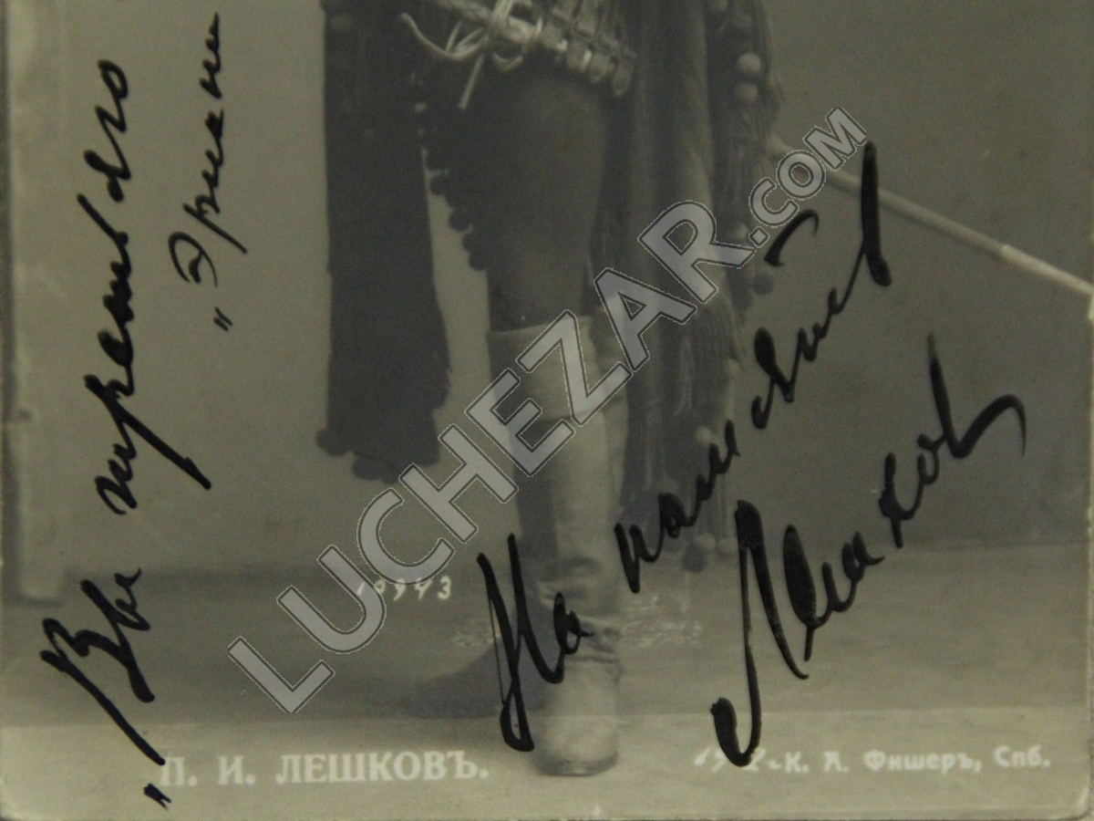 Павел Лешков