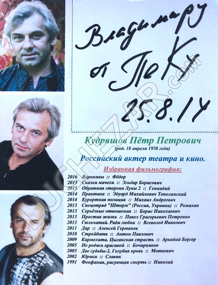 Пётр Кудряшов
