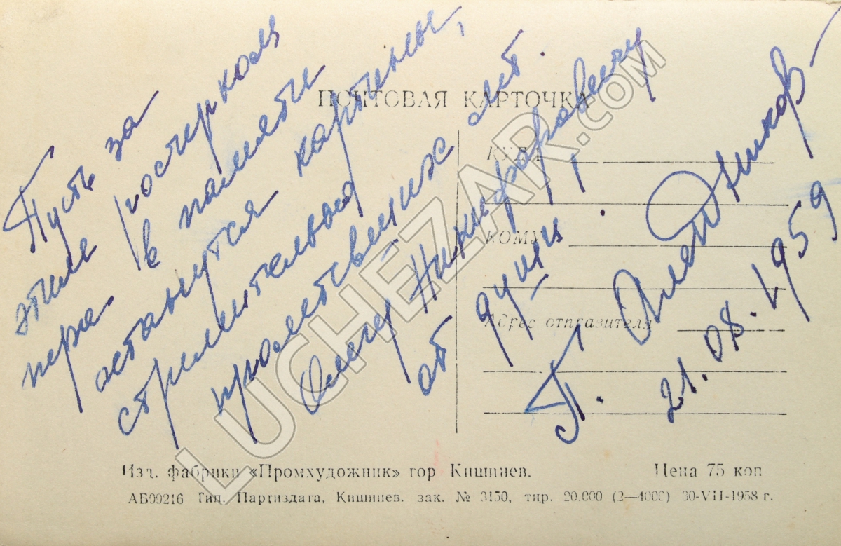 Пётр Алейников