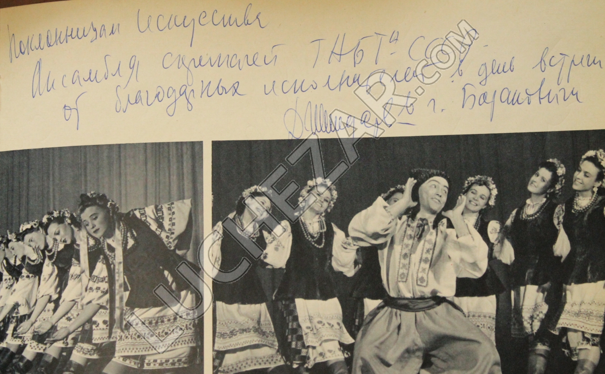 Ансамбль народного танца имени Игоря Моисеева