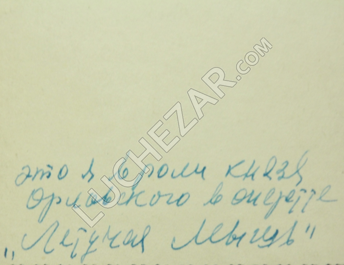Моисей Днепровский (Шапиро)