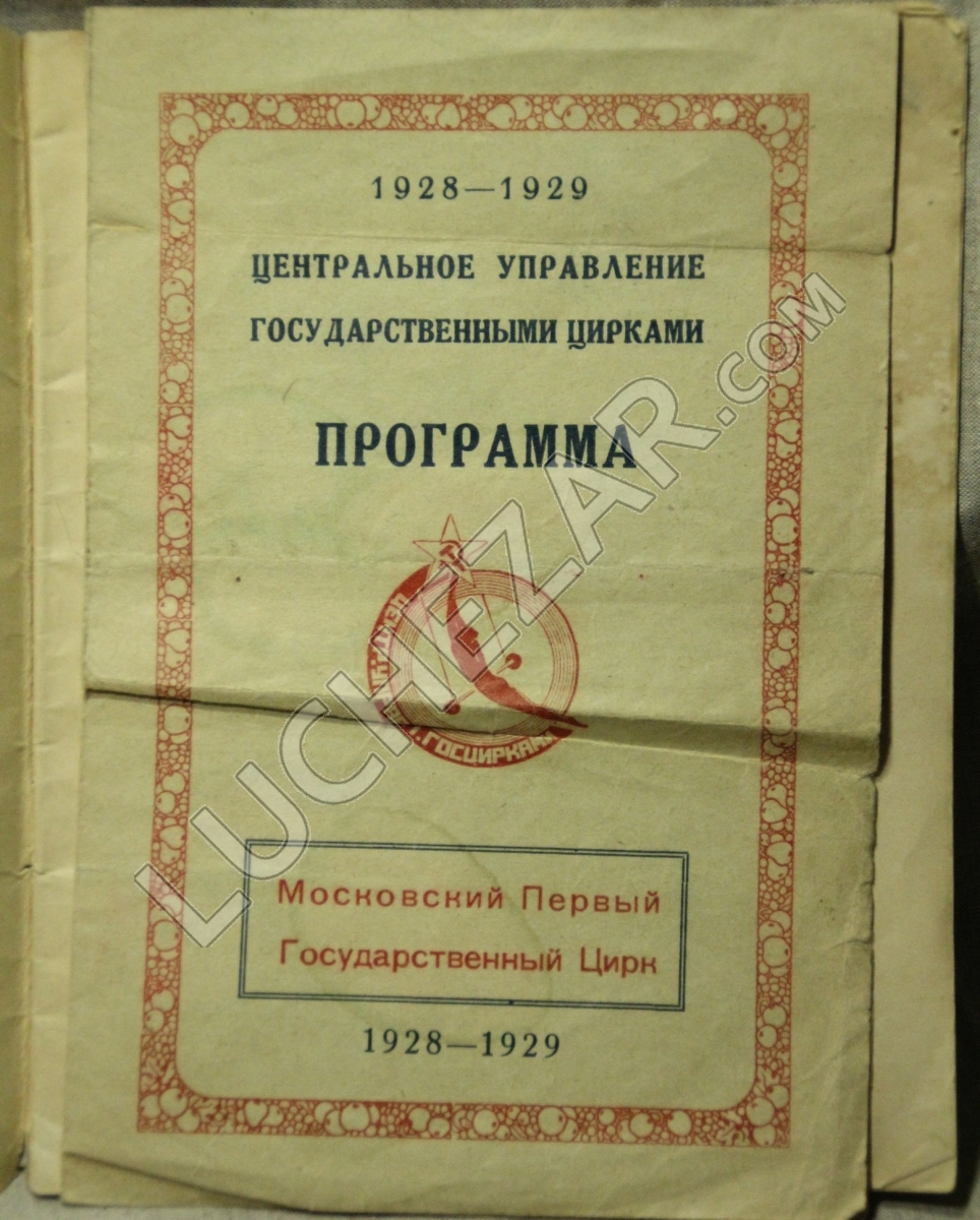 Вильямс Труцци