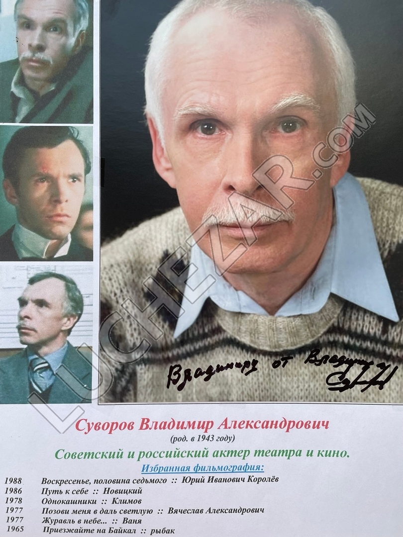 Владимир Суворов